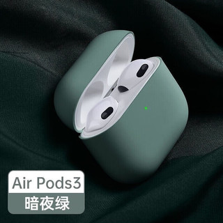 新水星 适用苹果Air Pods 3无线蓝牙耳机保护壳液态硅胶保护套创意 AirPods 3【雪白】