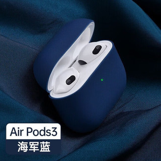 新水星 适用苹果Air Pods 3无线蓝牙耳机保护壳液态硅胶保护套创意 AirPods 3【暗绿】