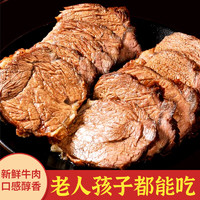 逍遥老杨家 酱牛肉100克*5包周口传统五香卤牛肉熟食腊味即食牛肉方便熟食