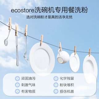 ecostore 宜可诚 洗碗粉柠檬香型1L/瓶 高效去油污洗碗机用洗涤剂 新西兰原装进口