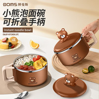 博曼斯不锈钢内胆泡面碗宿舍学生带盖316大容量可沥水打饭泡方便面神器 泡面碗+不锈钢餐具