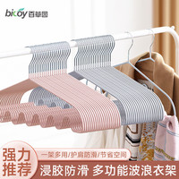 百草园衣架晾衣架家用防滑挂衣架加粗加大衣撑晾衣架成人衣服架子 多功能衣架-挂吊带-粉色 20个