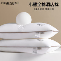 TEENIE WEENIE全棉酒店枕头枕芯家用单人抗菌防螨护颈椎助睡眠低枕成人高枕一对 全棉织带款 灰 低枕单只装