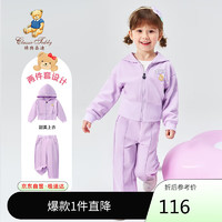 精典泰迪 女童套装儿童外套裤子两件套运动休闲卫衣套 紫色 140