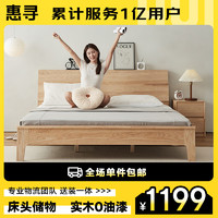 惠尋 京東自有品牌 進口白蠟木面橡膠木雙人實木床簡約主臥1.8*2米
