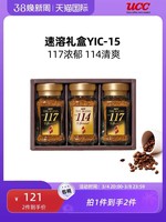 UCC 悠诗诗 速溶咖啡（YIC-15）日本限量0糖黑咖啡 买一送一