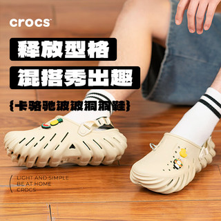 卡骆驰（crocs）男鞋 2024夏季波波Clog运动休闲鞋沙滩鞋涉水洞洞鞋凉拖鞋男 波波Clog/骨白色-黑色 41-42