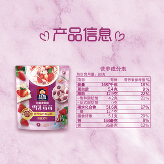 QUAKER/桂格麦果脆雪乳莓莓305g*1袋水果麦片早餐营养代餐轻卡