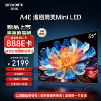 SKYWORTH 创维 电视55A4E 55英寸护眼电视机媲美mini led 双分频音响3+32G智4K超薄游戏电视