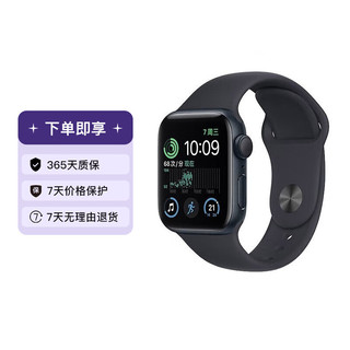 Apple苹果 Apple手表se2 2022款 iWatch SE2电话智能运动手表 未使用 SE2 午夜色 40mm GPS版