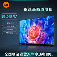 Xiaomi 小米 75英寸 2024款 4K超高清远场语音 液晶电视