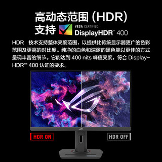 ASUS 华硕 ROG XG259QNS绝杀25 24.5英寸电竞显示器240Hz超频380Hz显示器FreeSync 0.3 ms响应HDR400认证