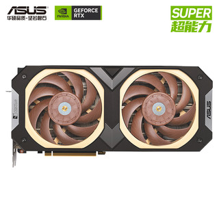 华硕（ASUS）GeForce RTX 4080 SUPER O16G NOCTUA 猫头鹰系列电竞游戏显卡