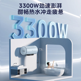 Midea 美的 电热水器80升家用储水式3300W速热即热式水电分离一级能效7倍增容 免清洗瓷热舱F8033-MP3(HE)