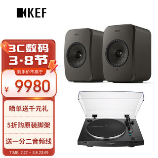 KEF LSX II轻奢版+ 铁三角LP3XBT无线HiFi音响黑胶套装2.0立体声有源桌面蓝牙电脑电视音箱黑白可选 LSX II轻奢版+铁三角LP3XBT