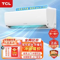 TCL 空调挂机大2匹家用客厅卧室大风量变频新能效冷暖壁挂式空调