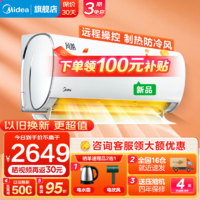 Midea 美的 空调挂机 风酷二代  1.5匹 一级能效 35XHC1Ⅱ