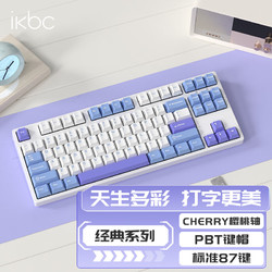 ikbc C200 87键 有线机械键盘 正刻 粉色 Cherry红轴 无光