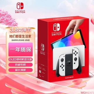 Nintendo 任天堂 Switch NS掌上游戏机 OLED主机 亚太版白色 续航加强版