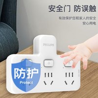 PHILIPS 飞利浦 转换插头转换器家用插座多功能转接头面板多孔扩展无线插排