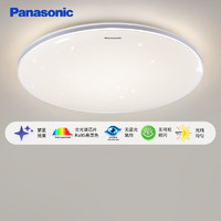 Panasonic 松下 吸顶灯现代简约全光谱护眼儿童房星空效果卧室餐厅灯具 36瓦银 全光谱+3段调色-银边36瓦