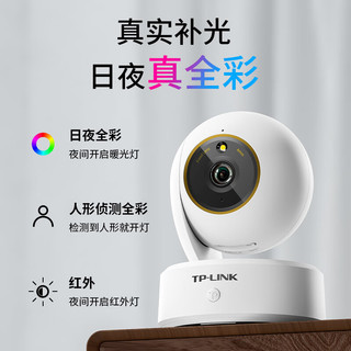 TP-LINK 普联 800万监控摄像头家用监控器360度无死角带夜视全景无线家庭室内tplink手机远程 京东plus价