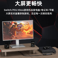 usb视频采集卡switch转hdminsms2130笔记本直播手机相机高清