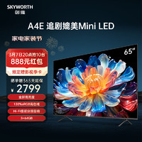 SKYWORTH 创维 电视 65A4E 65英寸电视机 4K液晶游戏平