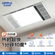  OPPLE 欧普照明 风暖浴霸灯取暖家用排气扇一体集成吊顶卫生间暖风机　