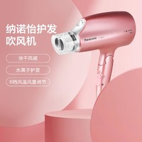 Panasonic 松下 水离子大功率护发家用吹风机纳诺怡便携JNA3C电吹风筒