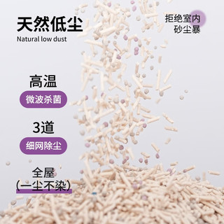 DRYMAX 洁客 紫岩石混合猫砂2kg*4包