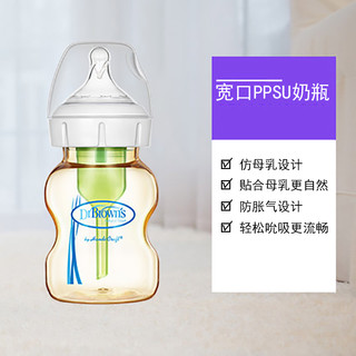 布朗博士 PPSU婴儿奶瓶 150ml