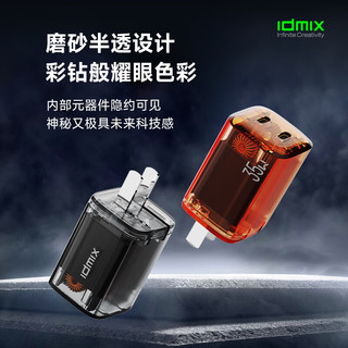 IDMIX 大麦创新 氮化镓充电器套装35W双口