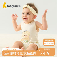 Tongtai 童泰 夏季1-18个月男女婴儿宝宝连体衣 TS31J469 米白 80cm