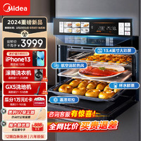 Midea 美的 无边系列55L嵌入式蒸烤箱一体机 温湿智控 涡轮热风 蒸箱烤箱 蒸烤炸炖4合1体机SX5