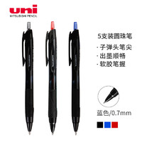 uni 三菱铅笔 JETSTREAM系列 SXN-150 按动圆珠笔0.7mm 黑杆蓝芯 5支装