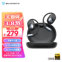 SOUNDPEATS 泥炭 GoFree2 开放式蓝牙5.3耳机