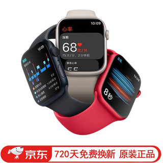 Apple/ Watch Series 8 手表S8 watch 苹果s8 电话智能运 Series 8 星光色 铝金属 41mm GPS版+2年只换不修
