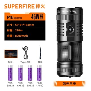 SUPFIRE 神火 户外照明