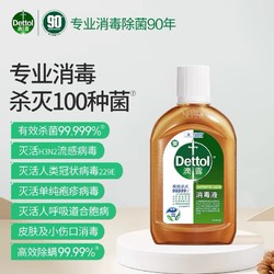 Dettol 滴露 消毒液 松木香