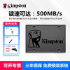 Kingston 金士顿 SSD固态硬盘台式机笔记本 SATA接口 A400固态硬盘 SA400S37-480G SATA3.0