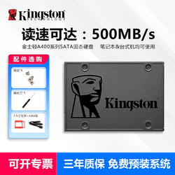Kingston 金士顿 SA400S37-480G SATA3.0固态硬盘