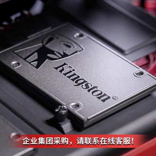 Kingston 金士顿 SSD固态硬盘台式机笔记本 SATA接口 A400固态硬盘 SA400S37-480G SATA3.0