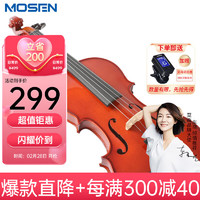 MOSEN 莫森 MS-828W实木金典小提琴初学款西洋乐器 亮光1/4身高120-130cm