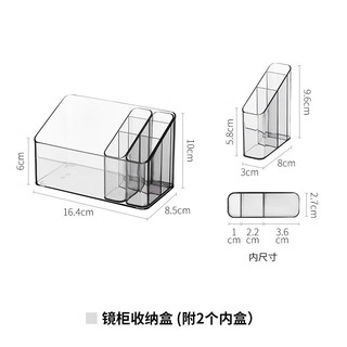 霜山SHIMOYAMA镜柜化妆品收纳盒护肤品塑料整理盒带分装内盒透明桌面置物架 单个装-16.4*8.5*10cm专利产品