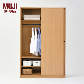 MUJI 無印良品 无印良品（MUJI）木制拉门衣柜 衣服储物柜 卧室 KEA2CC3A 长200*宽128*高60cm