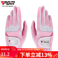PGM 高尔夫手套 女士高尔夫球超纤布手套 带防滑颗粒手套 双手 粉白色 20码