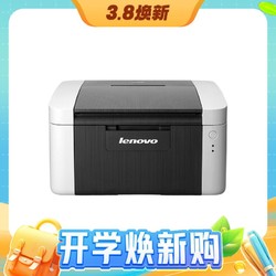 Lenovo 联想 LJ2205 黑白激光打印机