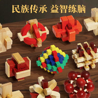88VIP：Gemem 鲁班锁孔明锁全套小学生拼装榫卯积木儿童益智力玩具礼物1盒