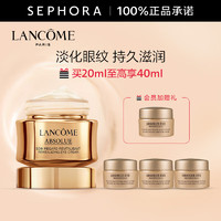 LANCOME 兰蔻 菁纯眼霜臻颜焕亮眼霜 20ml